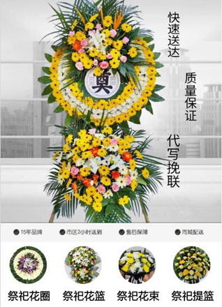 浙江省丽水青田县章村乡平塔村花圈代送